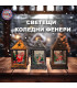 Ретро Коледни светещи фенери