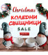 Коледни свещници - керамични | jumbo-catalog.bg