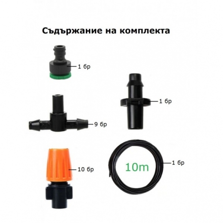 Sistema-za-mgluvane-ohlazdane-s-vodna-mgla-10m-15m-20m-700BD182