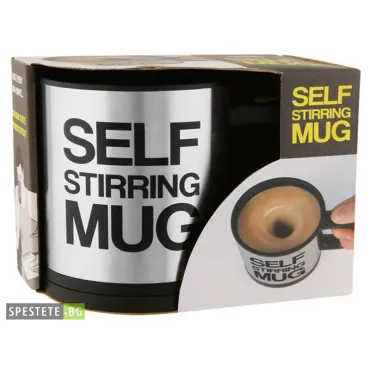 Чаша за автоматично разбъркване - Self Stirring Mug