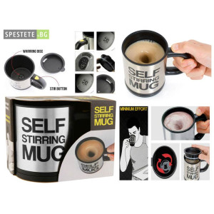 Чаша за автоматично разбъркване - Self Stirring Mug