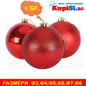 Червени коледни топки - 6 броя | jumbo-catalog.bg