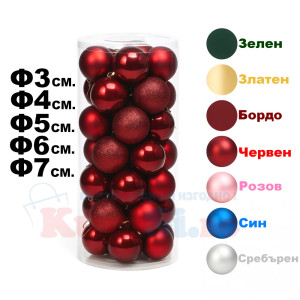 Коледни топки за елха – 20 броя, 7 цвята | jumbo-catalog.bg