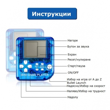 Mini-elektronna-igra-klucodrzatel-250952907