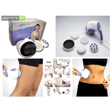 Антицелулитен масажор - Relax Spin Tone