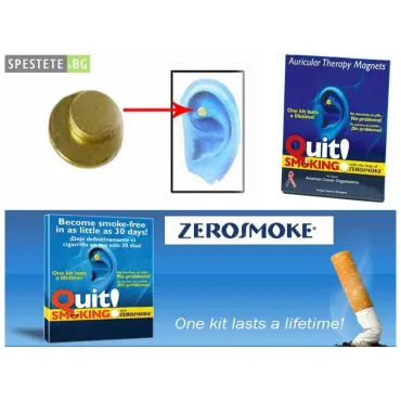 Zero Smoke - система за отказване на цигарите
