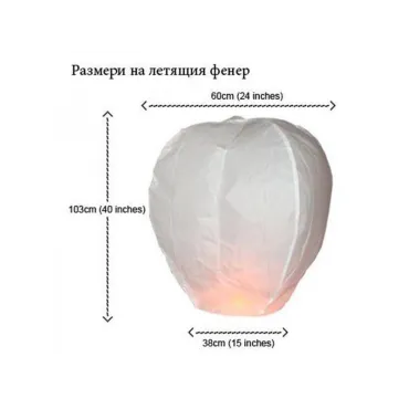 Летящ фенер 3бр.