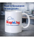 Чаши за печат - сублимация | jumbo-catalog.bg