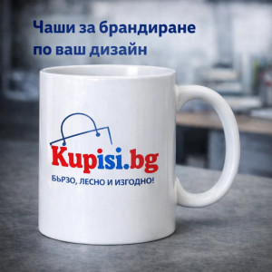 Чаши за печат - сублимация | jumbo-catalog.bg