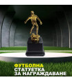 Футболна статуетка