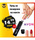 Уред за полиране на нокти AVON