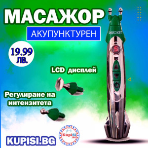 Електрическа Акупунктурна Писалка за масаж от jumbo-catalog.bg