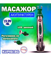 Акупунктурна Писалка за масаж