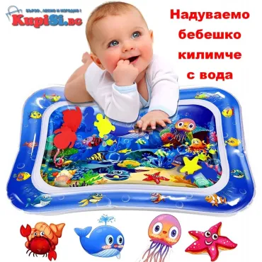 Надуваемо Водно Килимче за Бебе (47х67 см) | jumbo-catalog.bg