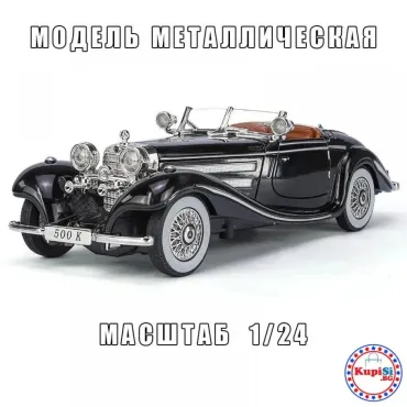 Метална кола Mercedes 500K: Възродената класика