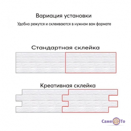 Samokleuci-3D-paneli-dla-kuhni-Wall-Ranel-70h76-sm-Bila-6stup-samoklejka-pod-kirpic-493509