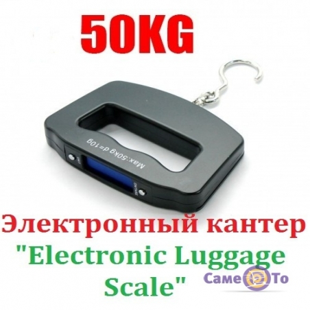 Rucni-elektronni-vagi-z-gackom-dla-bagazu-kanter-Luggage-Scale-50-kg-491776