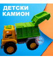 Детски камион за боклук