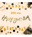 Надпис Happy Birthday 200 см.