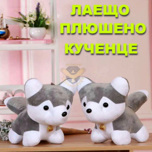 Плюшена играчка Лаещо кученце – Лъки