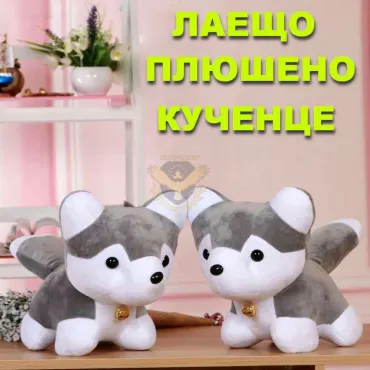Плюшена играчка Лаещо кученце – Лъки