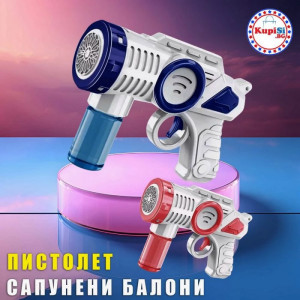 Пистолет за сапунени балони – Розов и Син за безброй мехурчета
