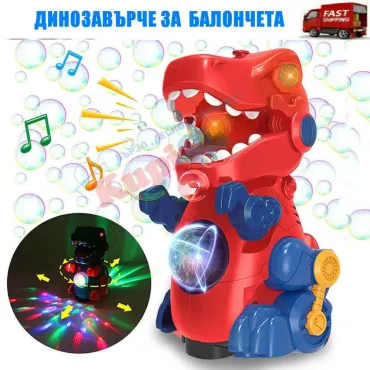 Играчка с функция за балончета
