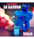 Пистолет за сапунени балони - Играчка Стич - jumbo-catalog.bg