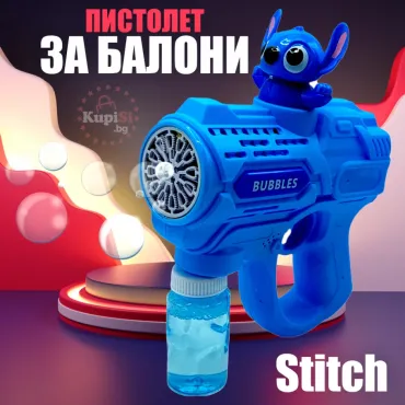 Пистолет за сапунени балони - Играчка Стич - jumbo-catalog.bg
