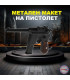 Метален пистолет в кутия C55
