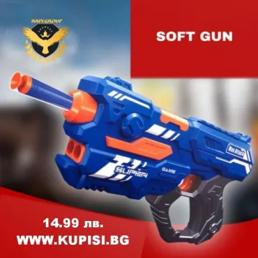 Пистолет с меки стрели SUPER SHOOT – безопасна игра със стрелба