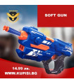Пистолет с меки стрели SUPER SHOOT