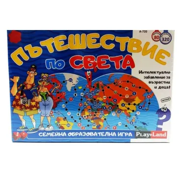 Занимателна Пътешествие по света