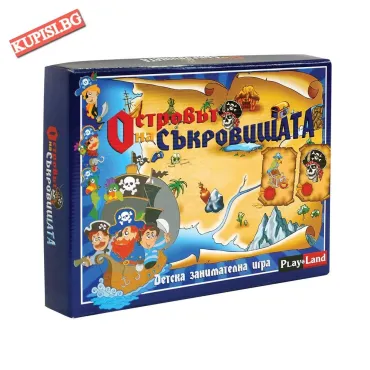 Занимателна игра Островът на съкровищата