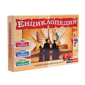 Занимателна настолна игра Енциклопедия
