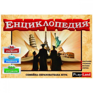 Занимателна настолна игра Енциклопедия