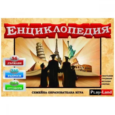 Занимателна настолна игра Енциклопедия