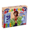Занимателна игра Прахосницата