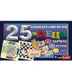25 занимателни игри за деца