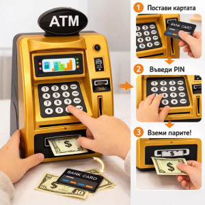 Детски сейф за пари - Банкомат касичка | jumbo-catalog.bg