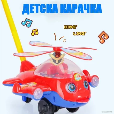 Детска карачка за бутане - Хеликоптер