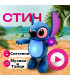 Музикална светеща играчка – Пеещ и танцуващ Стич