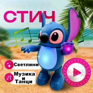 Музикална светеща играчка – Пеещ и танцуващ Стич
