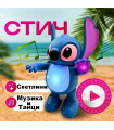Музикална играчка Стич