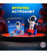 Играчка астронавт