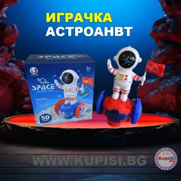 Играчка астронавт от jumbo-catalog.bg