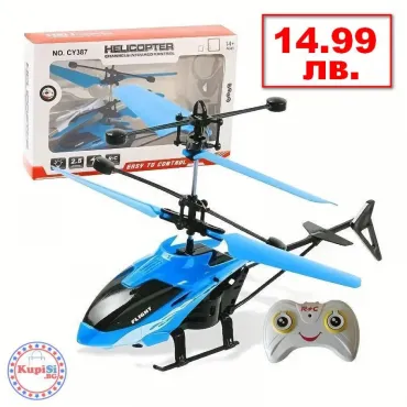 Индукционен Хеликоптер с Дистанционно и Сензор | jumbo-catalog.bg