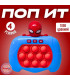 Електронна POP IT играчка - Спайдърмен