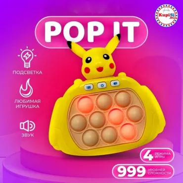 Електрическа играчка Pop it - Покемон Пикачу