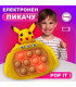 Електрическа играчка Pop it - Покемон Пикачу